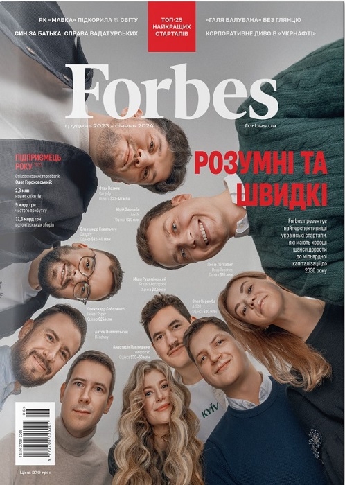 Обкладинка книги Журнал «Forbes Ukraine» №6 Грудень, 2023 рік-Січень, 2024 рік