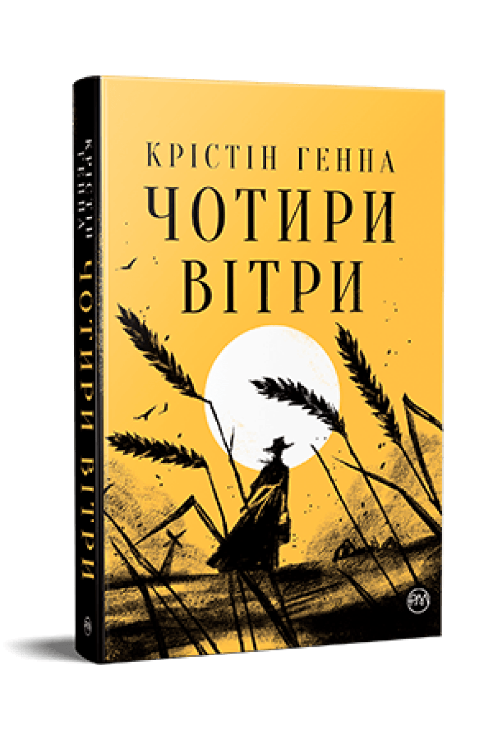 Чотири вітри