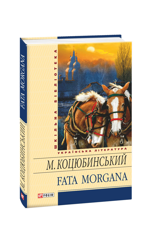 Fata morgana