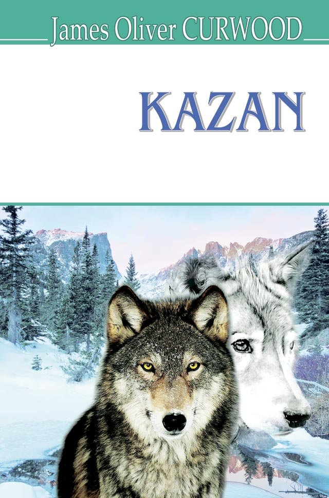 Kazan = Казан