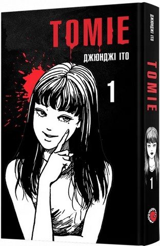 На поверхні (Томіе #1)