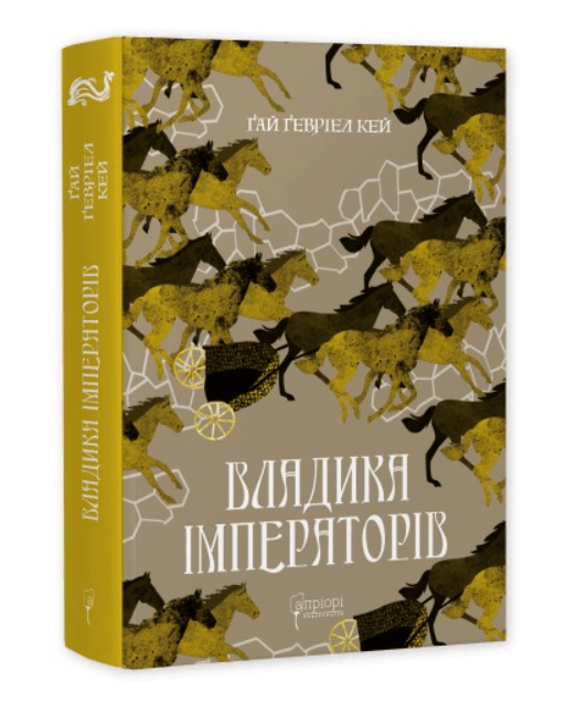 Владика імператорів