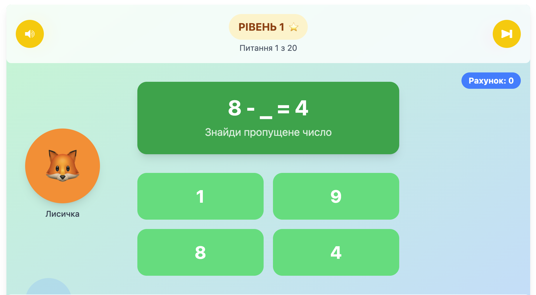 Рівняння - математичні завдання для школярів