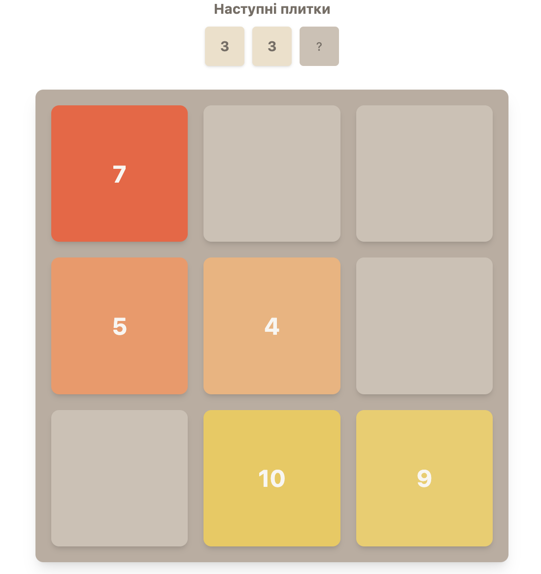 Розділяй - логічна математична гра