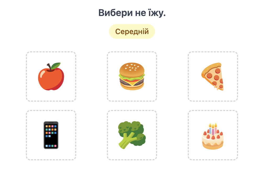 Знайди Зайве - гра для розвитку логічного мислення