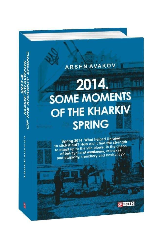 Обкладинка книги 2014. Some moments of the kharkiv spring