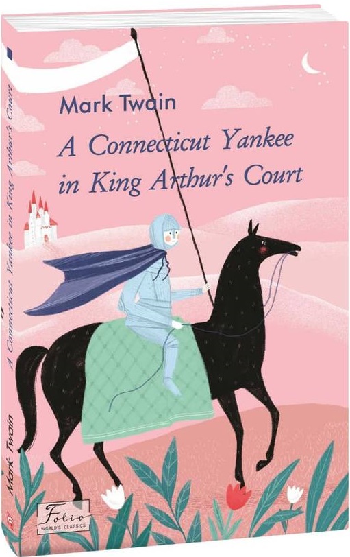 Обкладинка книги A Connecticut Yankee in King Arthur’s Court (Янкі з Коннектикуту при дворі короля Артура)