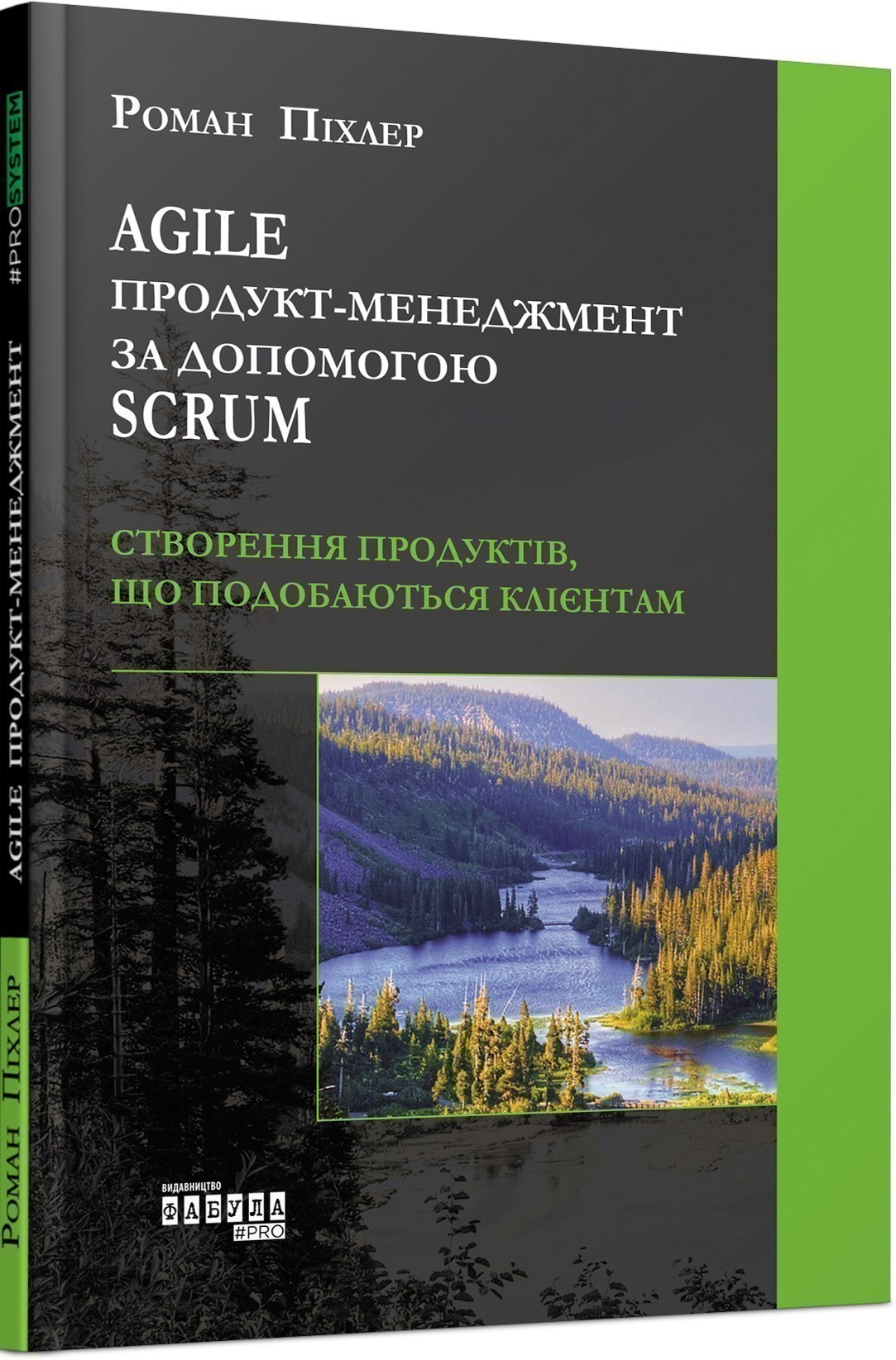 Обкладинка книги Agile продукт-менеджмент за допомогою Scrum