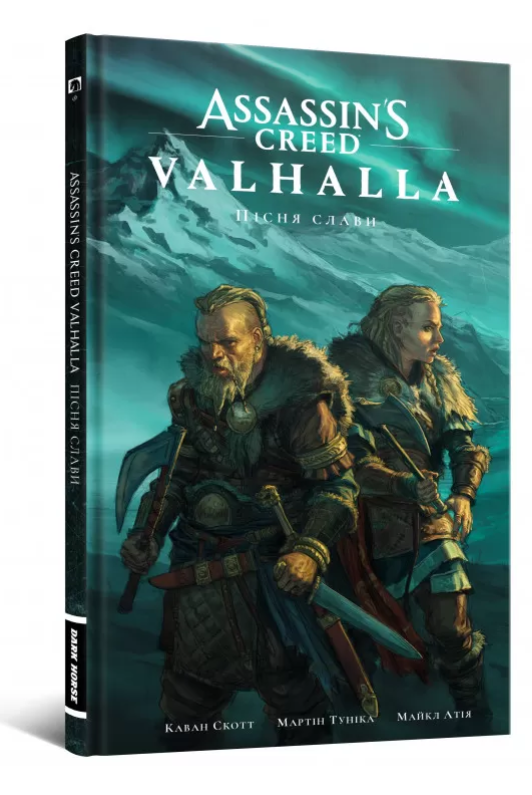 Обкладинка книги Assassin’s Creed Valhalla: Пісня слави. Том 1.