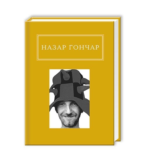 Обкладинка книги АВТОПОРТРЕТИ