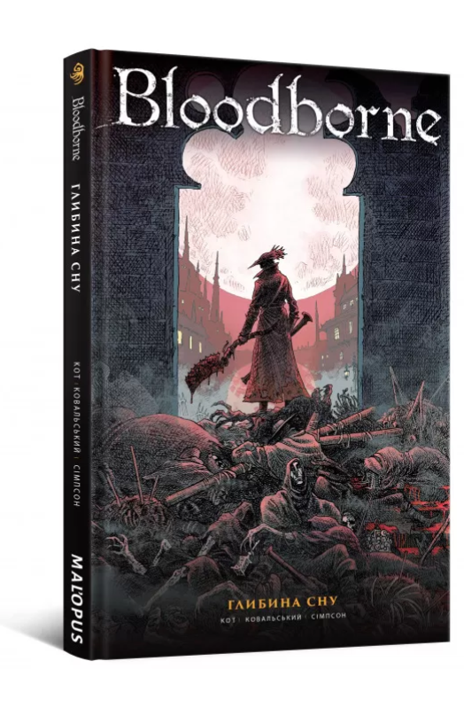 Обкладинка книги Bloodborne. Том1. Глибина сну