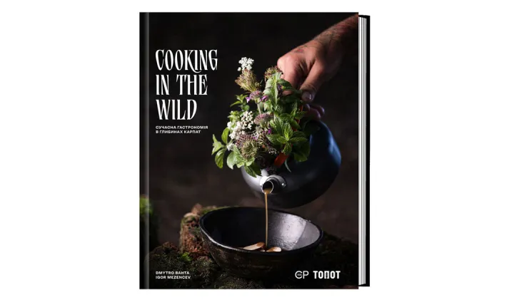 Обкладинка книги Cooking in the Wild. Сучасна гастрономія в глибинах Карпат