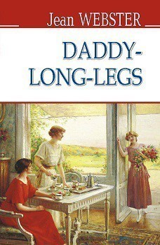 Обкладинка книги DaddyLongLegs - Довгоногий дядечко