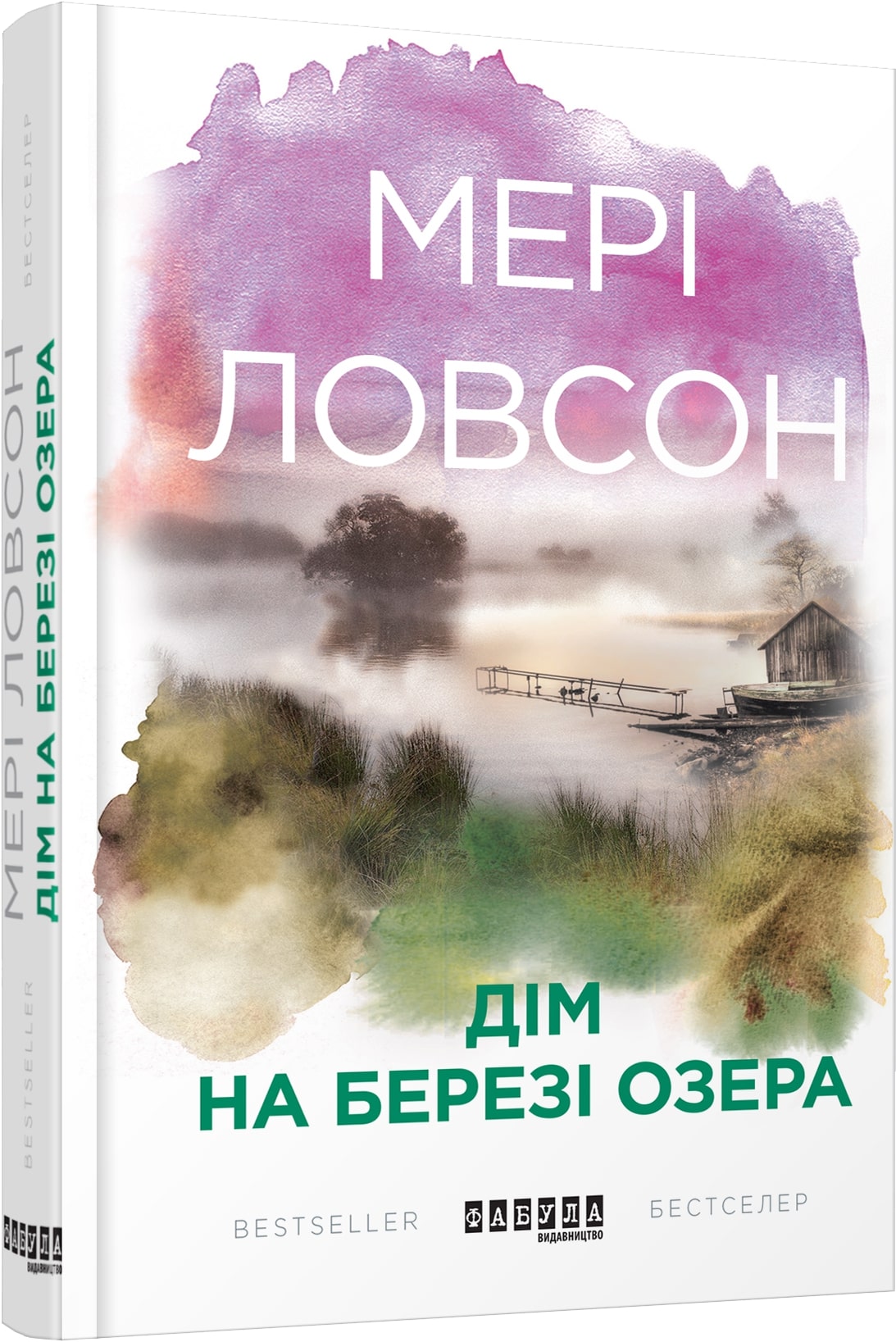 Обкладинка книги Дім на березі озера
