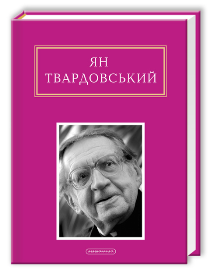 Обкладинка книги Інша молитва