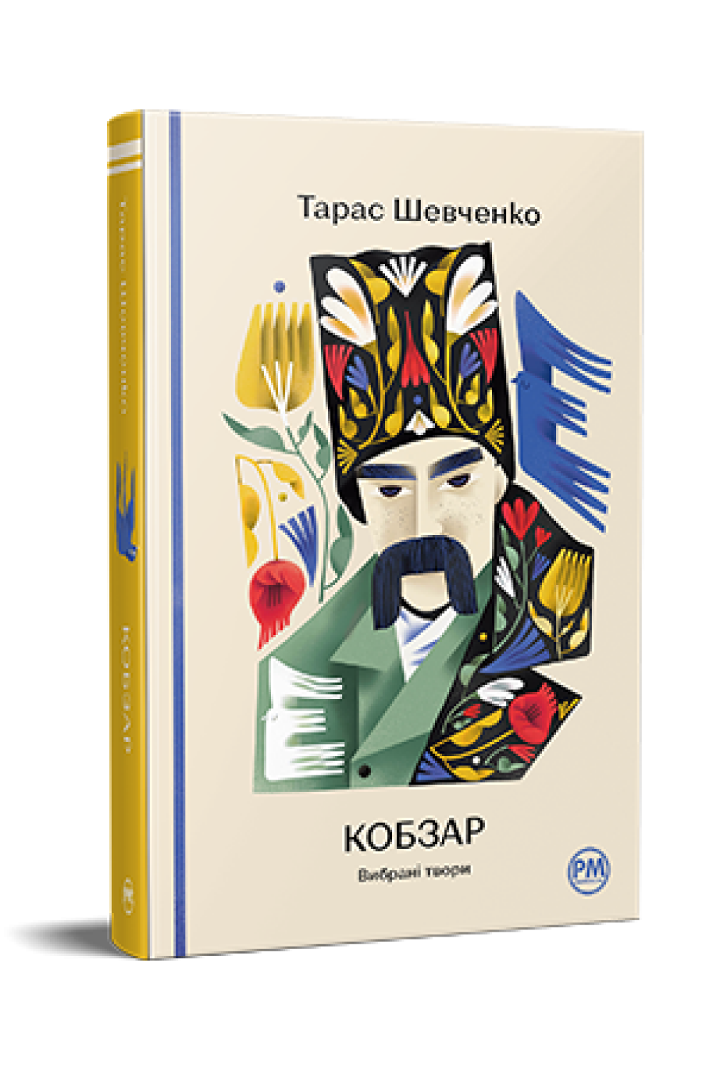 Обкладинка книги Кобзар. Вибрані твори