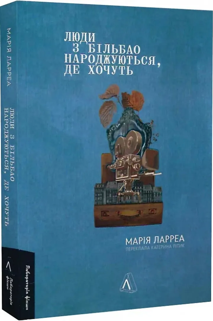 Обкладинка книги Люди з Більбао народжуються, де хочуть