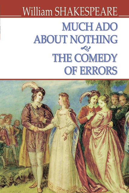 Обкладинка книги Much Ado About Nothing; The Comedy of Errors = Багато галасу з нічого