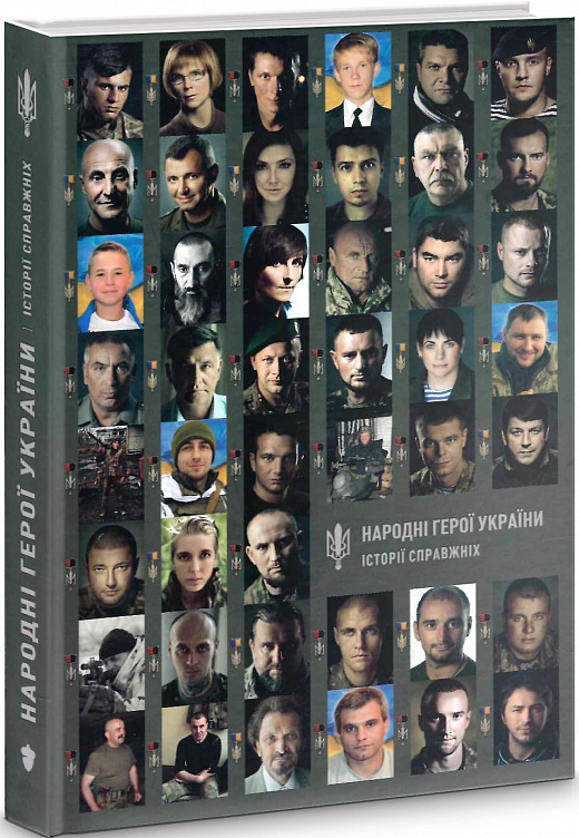 Обкладинка книги Народні Герої України. Історії справжніх. Том 2