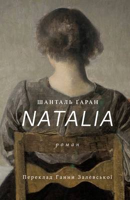 Обкладинка книги Natalia