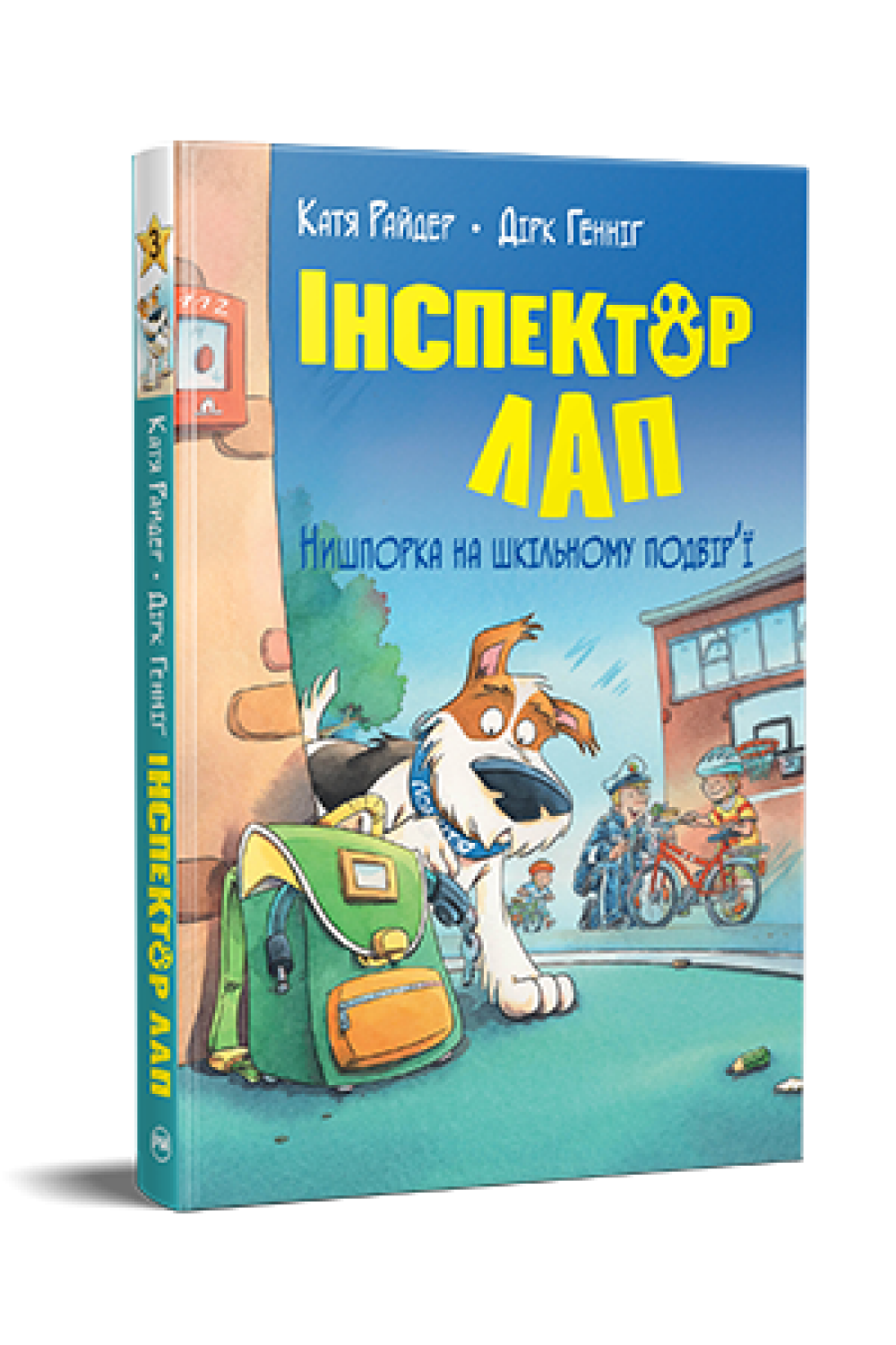 Обкладинка книги Нишпорка на шкільному подвір’ї (Інспектор Лап #3)