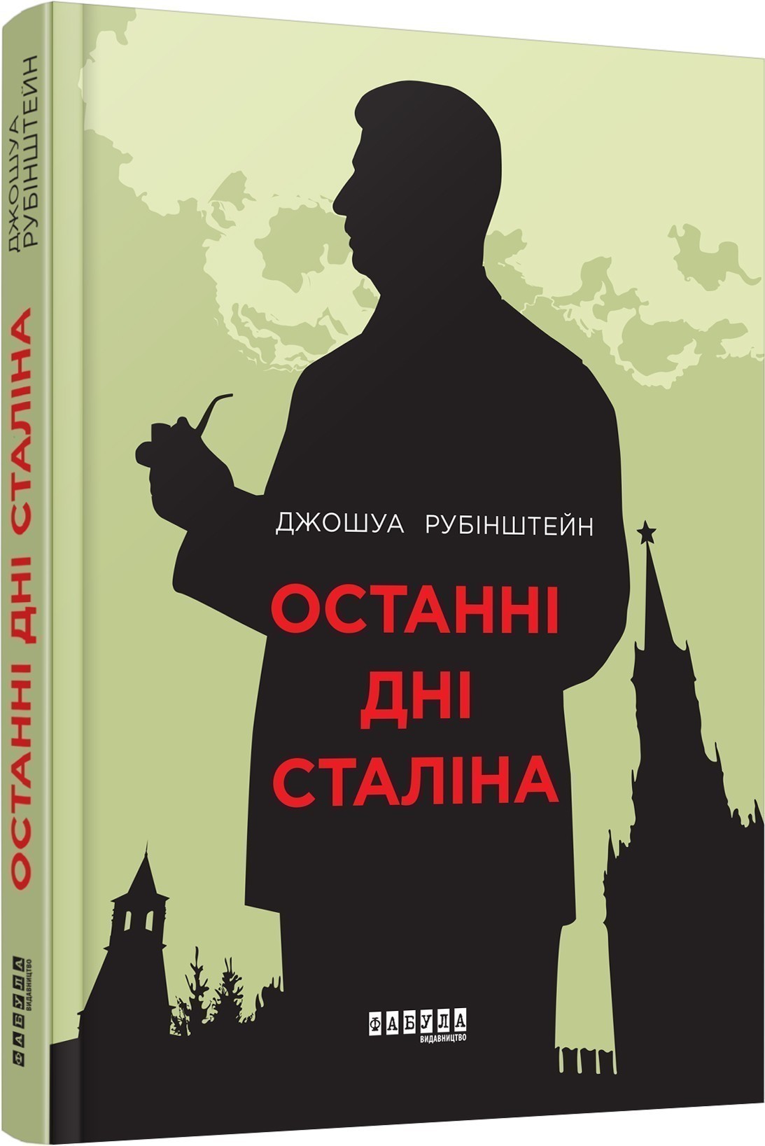 Обкладинка книги Останні дні Сталіна