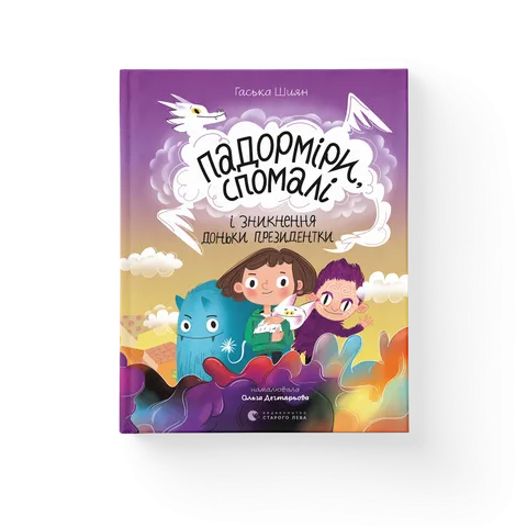 Падорміри, Спомалі і зникнення доньки Президентки