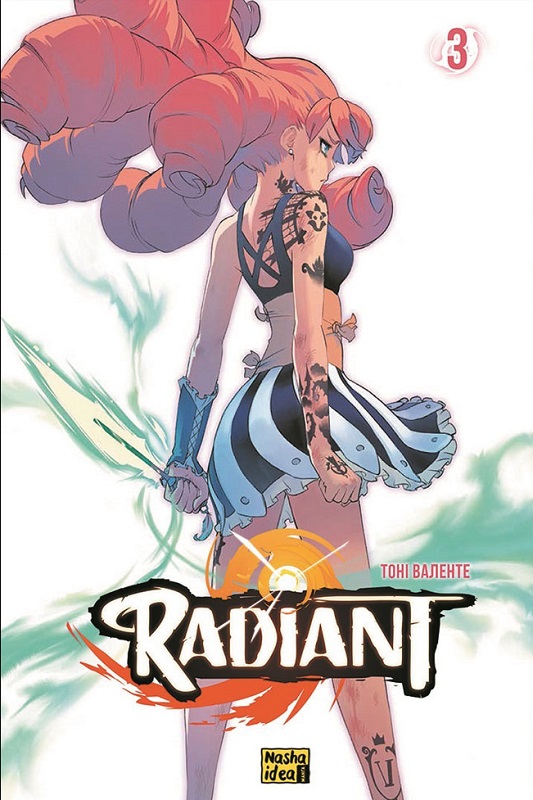 Обкладинка книги Radiant. Том 3