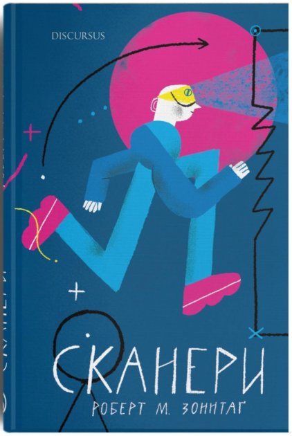 Обкладинка книги Сканери