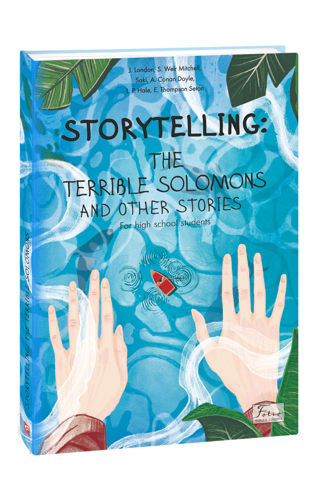 Обкладинка книги STORYTELLING: THE TERRIBLE SOLOMONS and other stories (for high school students)