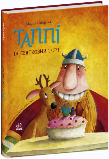 Обкладинка книги Таппі та святковий торт (Таппі та друзі #1)