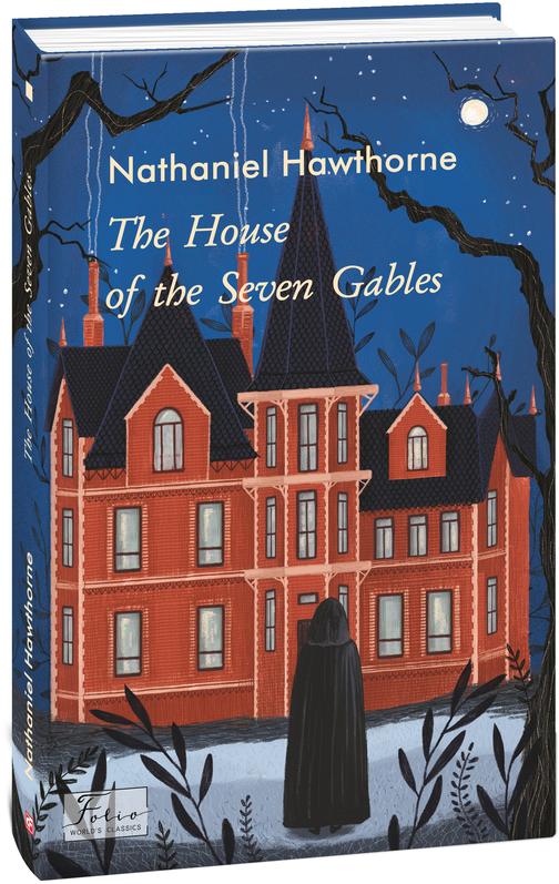 Обкладинка книги The House of the Seven Gables (Будинок із сімома фронтонами)