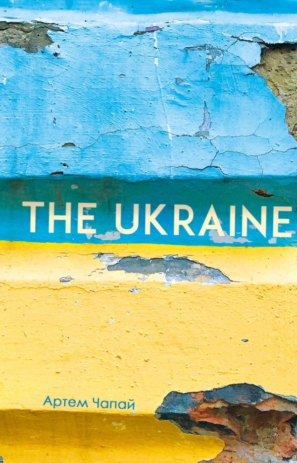 Обкладинка книги The Ukraine