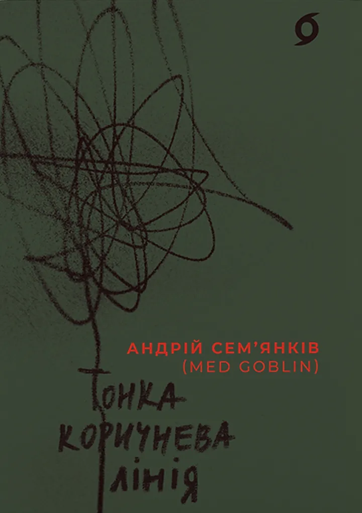 Обкладинка книги Тонка коричнева лінія