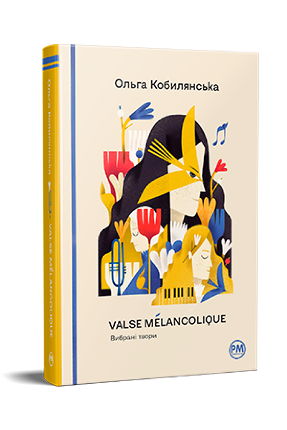 Обкладинка книги Valse melancolique. Вибрані твори