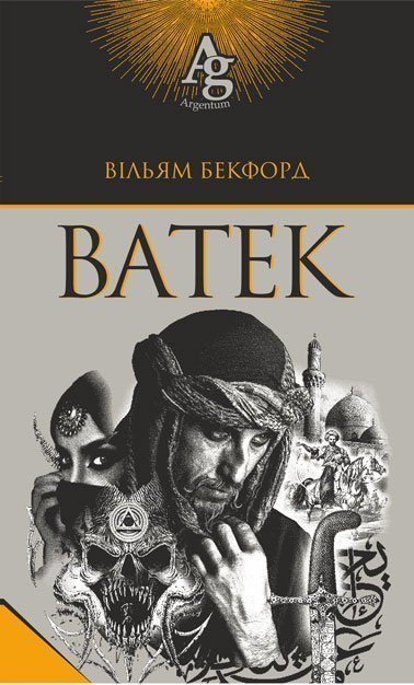 Обкладинка книги Ватек