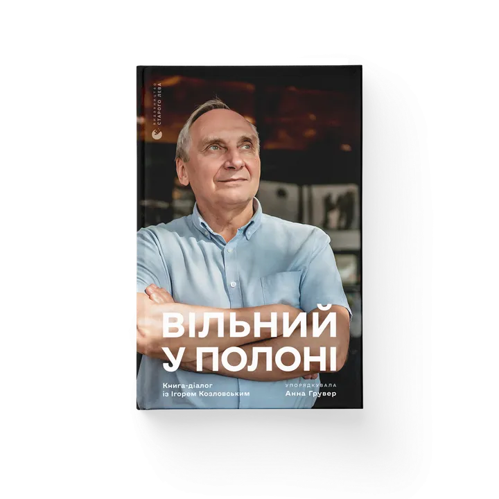 Обкладинка книги Вільний у полоні