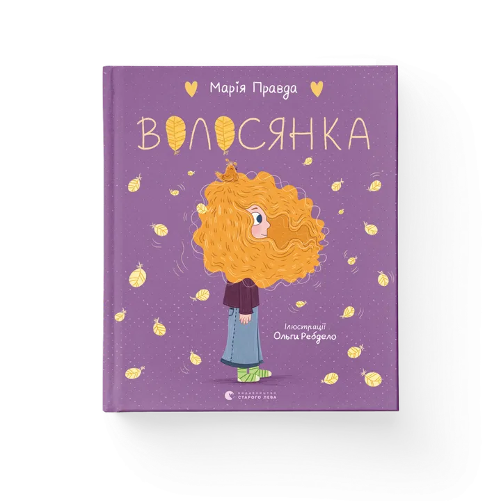 Обкладинка книги Волосянка