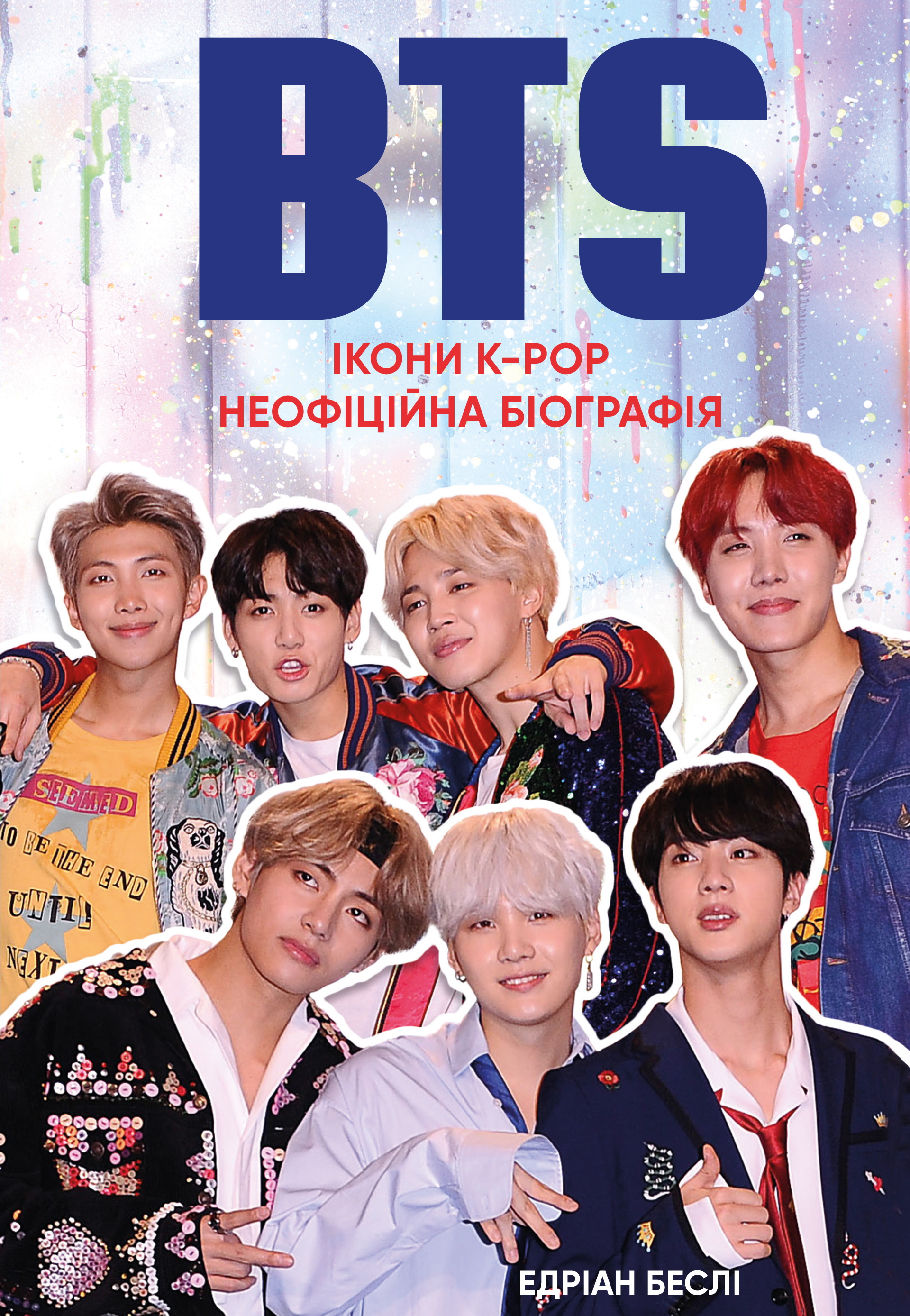 Обкладинка книги ВТS. Ікони k-pop