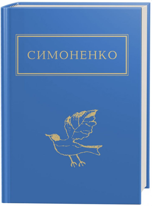 Обкладинка книги Задивляюсь у твої зіниці