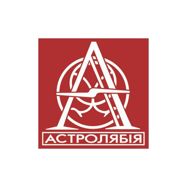 Астролябія