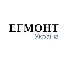 Егмонт Україна