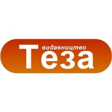 Теза