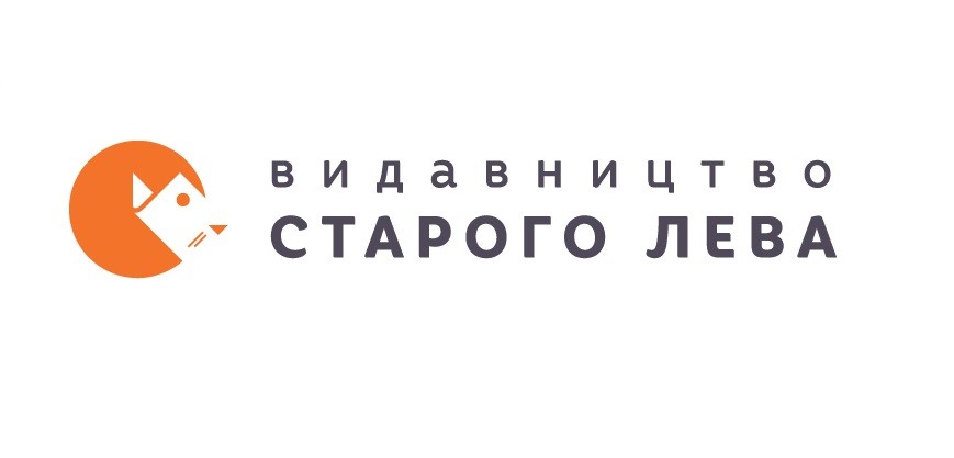 Видавництво Старого Лева